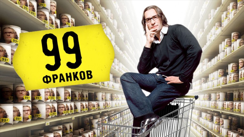 99 франков