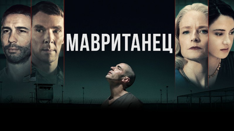 Мавританец