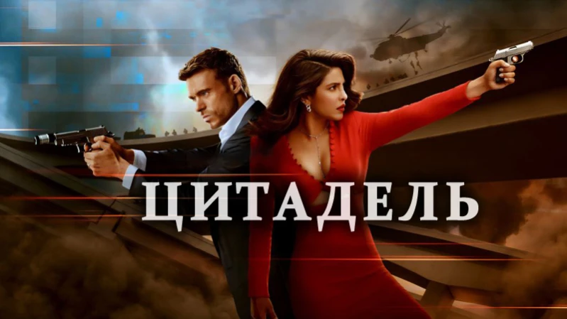 Цитадель